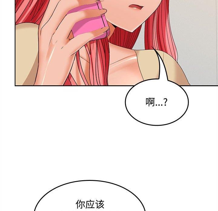 《在公司偷偷愛》在线观看 第34话 漫画图片52