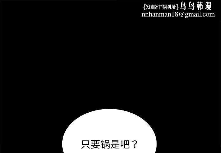 《在公司偷偷愛》在线观看 第34话 漫画图片1