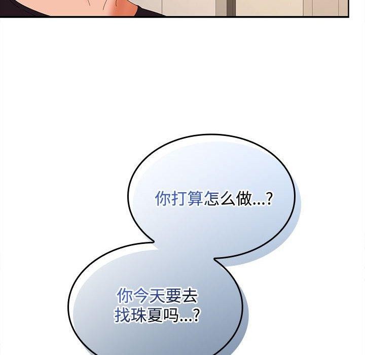 《在公司偷偷愛》在线观看 第34话 漫画图片102