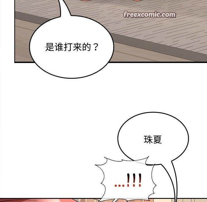 《在公司偷偷愛》在线观看 第34话 漫画图片96