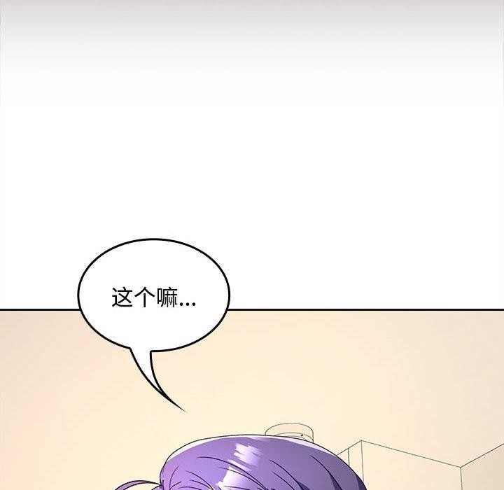 《在公司偷偷愛》在线观看 第34话 漫画图片47