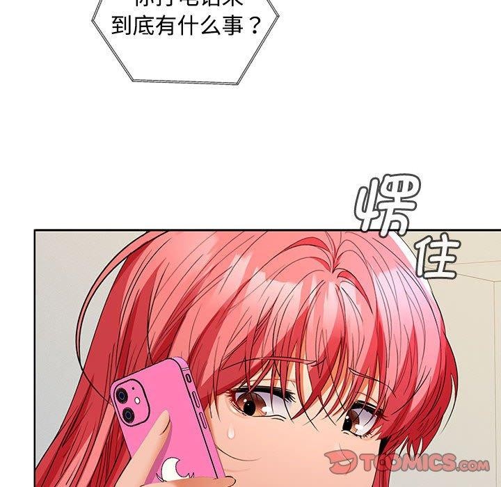 《在公司偷偷愛》在线观看 第34话 漫画图片51