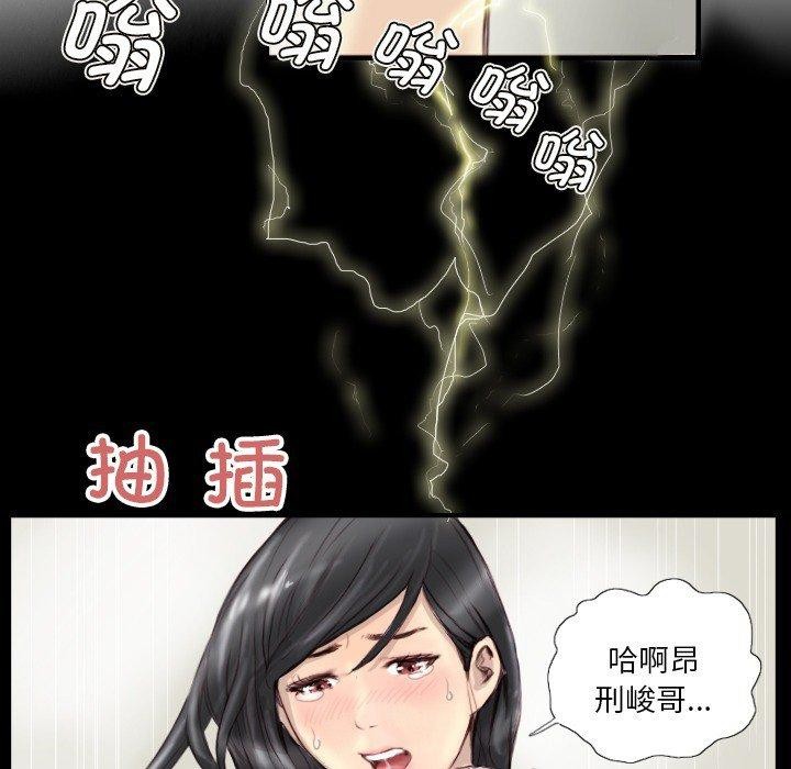 《超能刑警》在线观看 第24话 漫画图片75