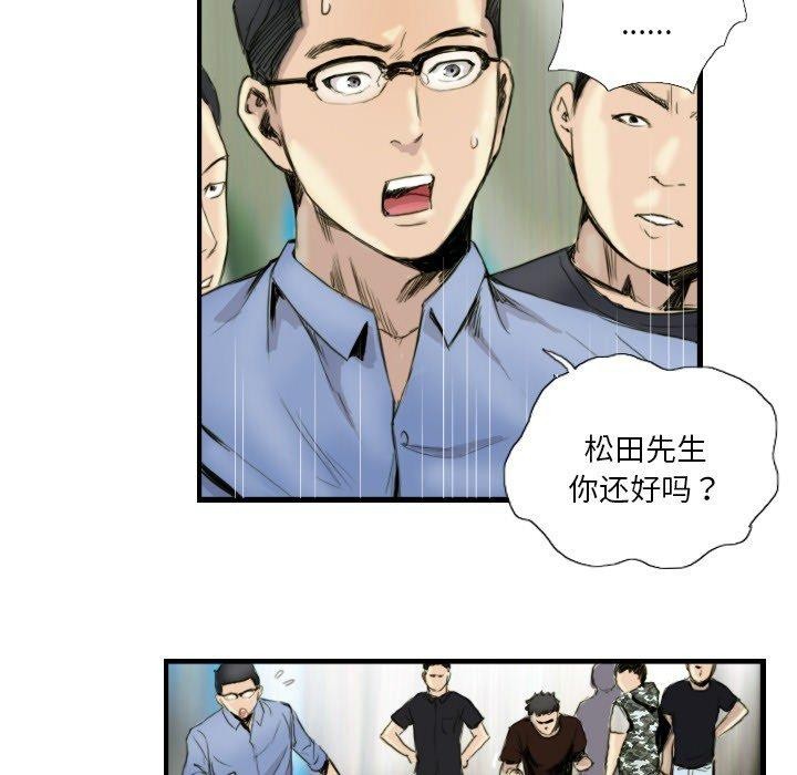 《超能刑警》在线观看 第24话 漫画图片56