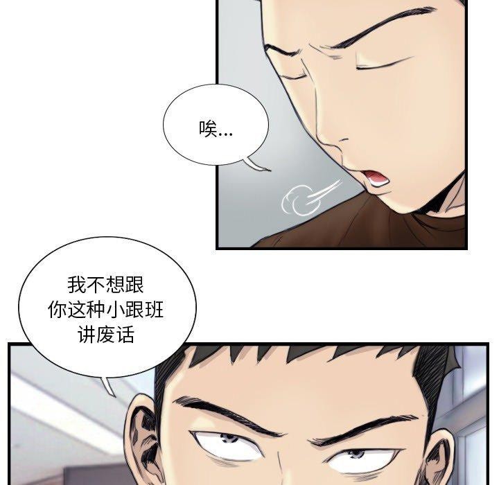 《超能刑警》在线观看 第24话 漫画图片6