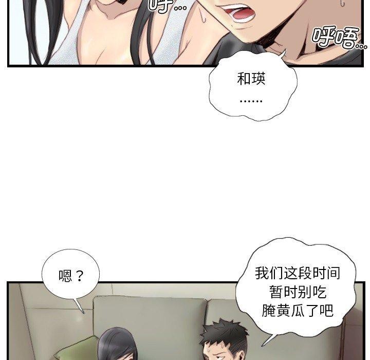 《超能刑警》在线观看 第24话 漫画图片79