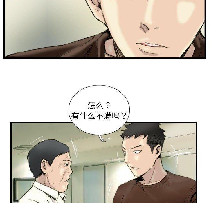 《超能刑警》在线观看 第24话 漫画图片35