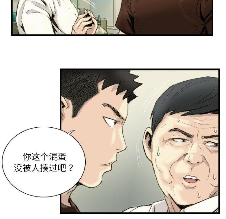 《超能刑警》在线观看 第24话 漫画图片36