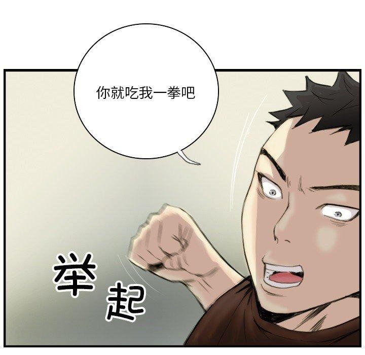 《超能刑警》在线观看 第24话 漫画图片38