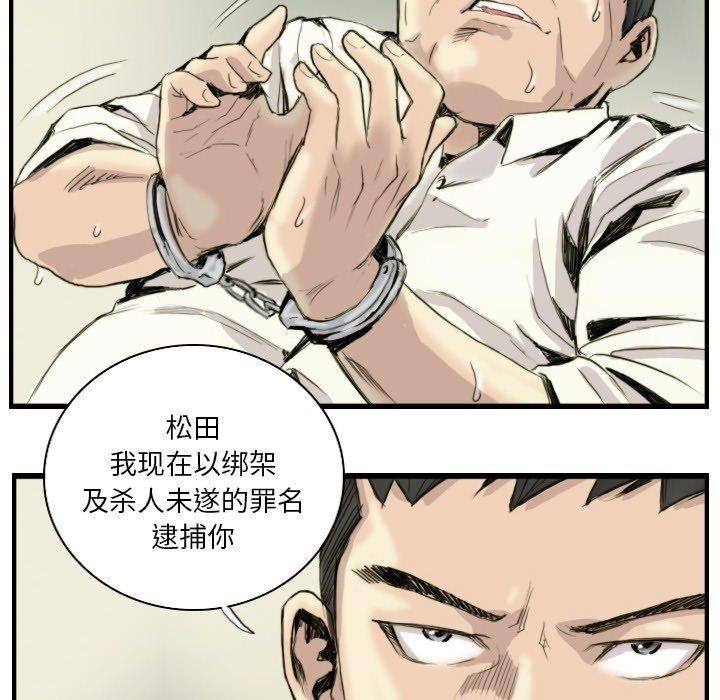 《超能刑警》在线观看 第24话 漫画图片34