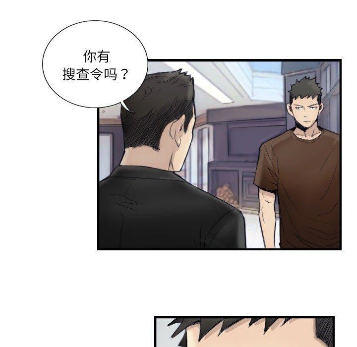 《超能刑警》在线观看 第24话 漫画图片5