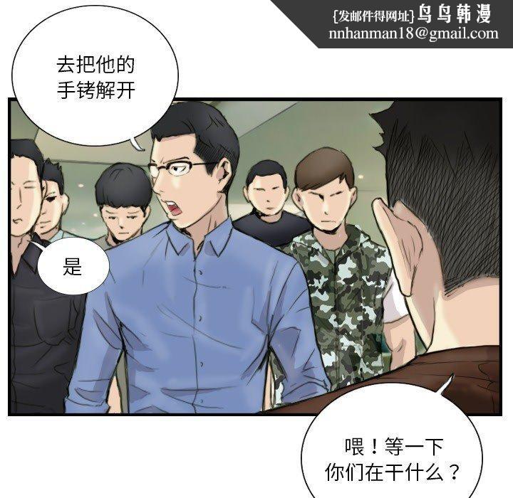 《超能刑警》在线观看 第24话 漫画图片42