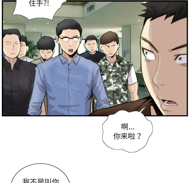 《超能刑警》在线观看 第24话 漫画图片40