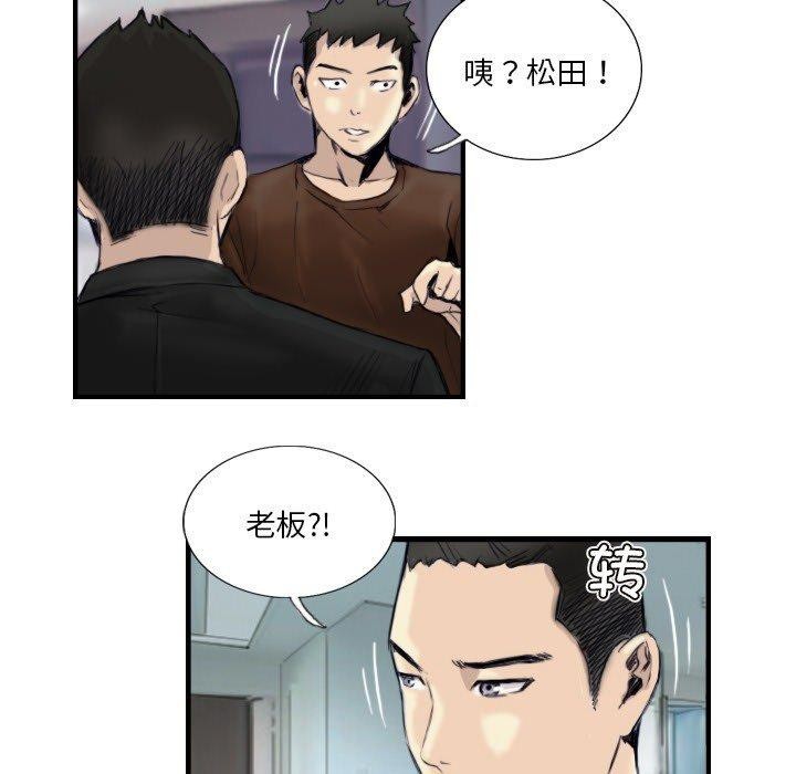 《超能刑警》在线观看 第24话 漫画图片12