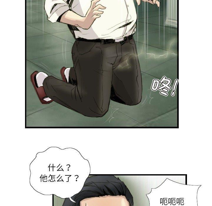 《超能刑警》在线观看 第24话 漫画图片55