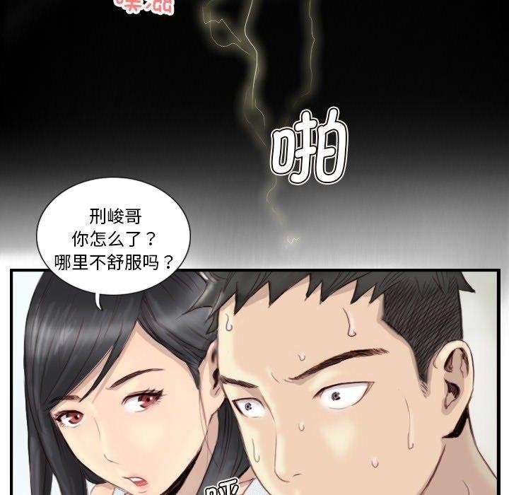 《超能刑警》在线观看 第24话 漫画图片78