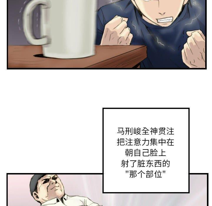 《超能刑警》在线观看 第24话 漫画图片51