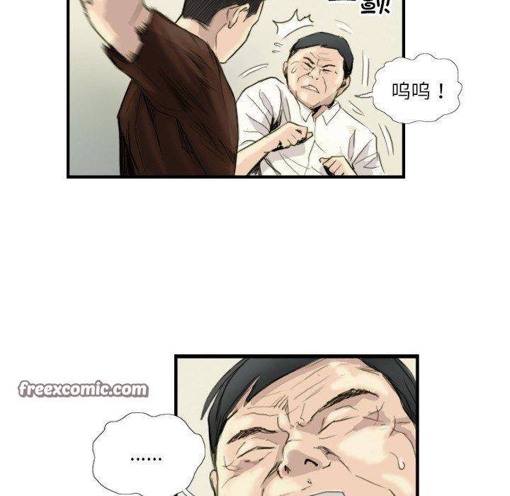 《超能刑警》在线观看 第24话 漫画图片32