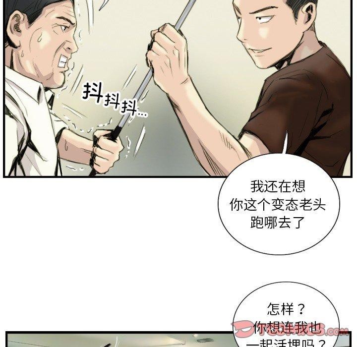 《超能刑警》在线观看 第24话 漫画图片30