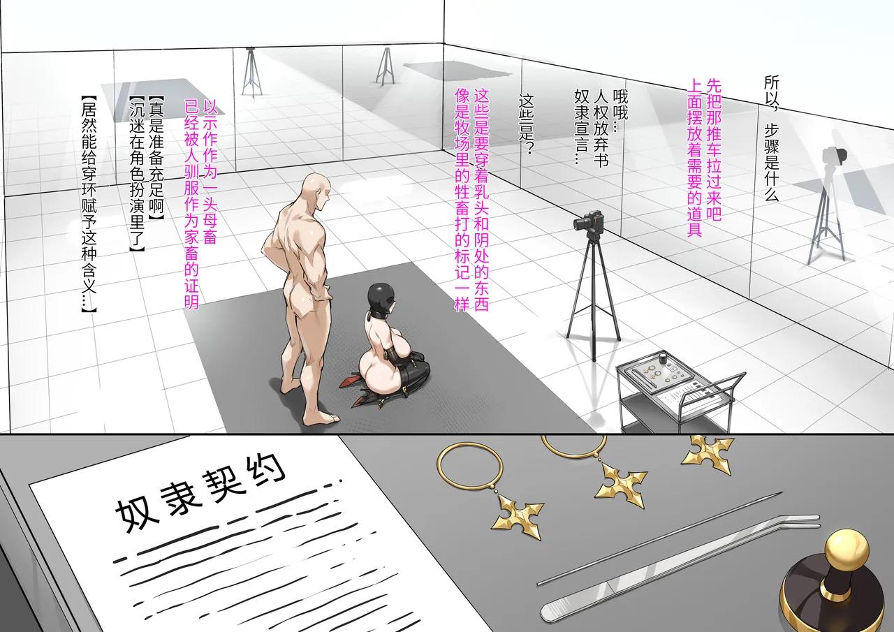 《高冷大奶女上司暗底下是重度癡女母豬》在线观看 全集 漫画图片74