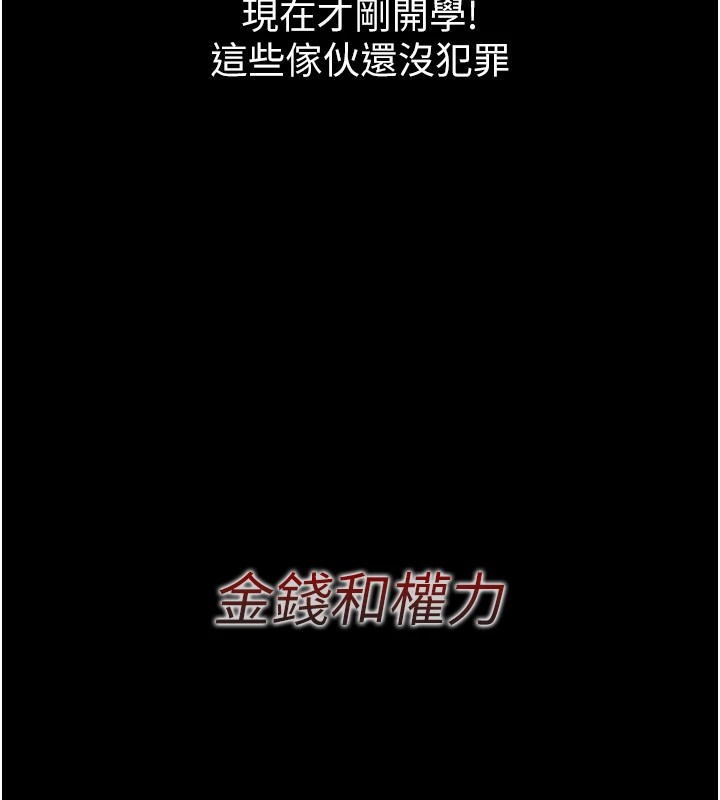 《惡次人生》在线观看 第1话-展开第二次人生 漫画图片209