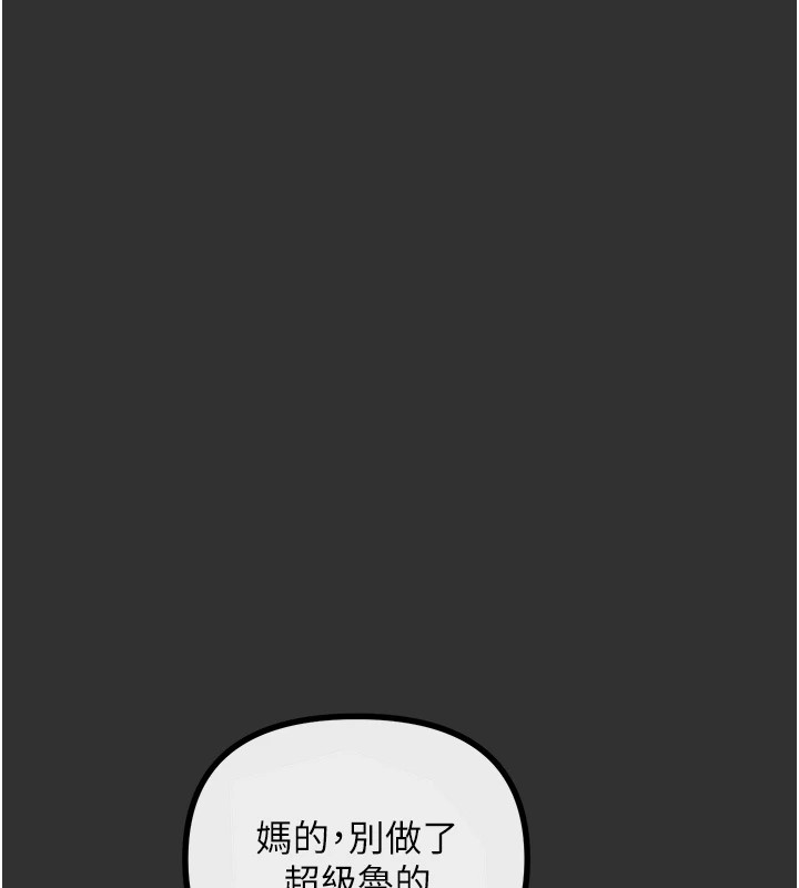 《惡次人生》在线观看 第1话-展开第二次人生 漫画图片41