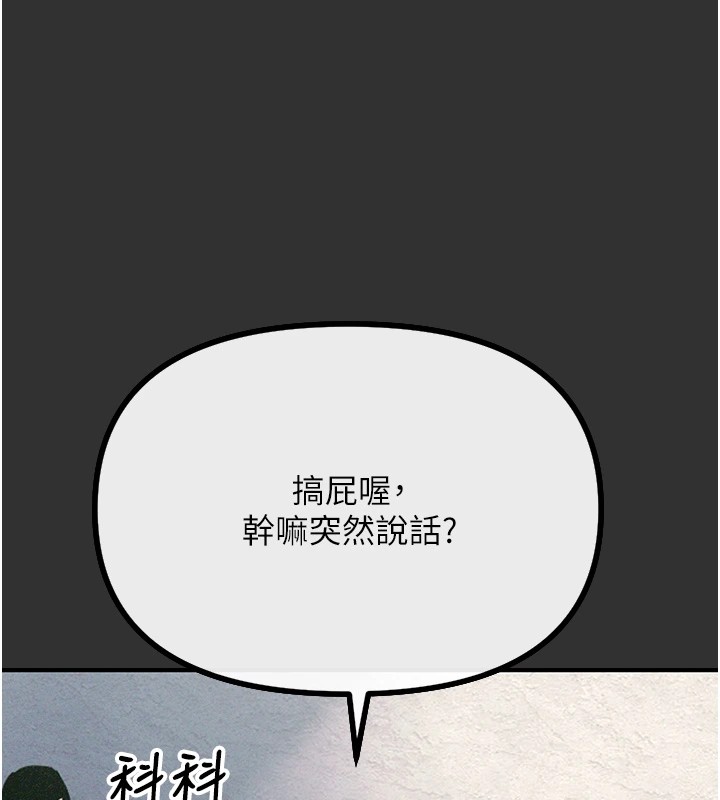 《惡次人生》在线观看 第1话-展开第二次人生 漫画图片57