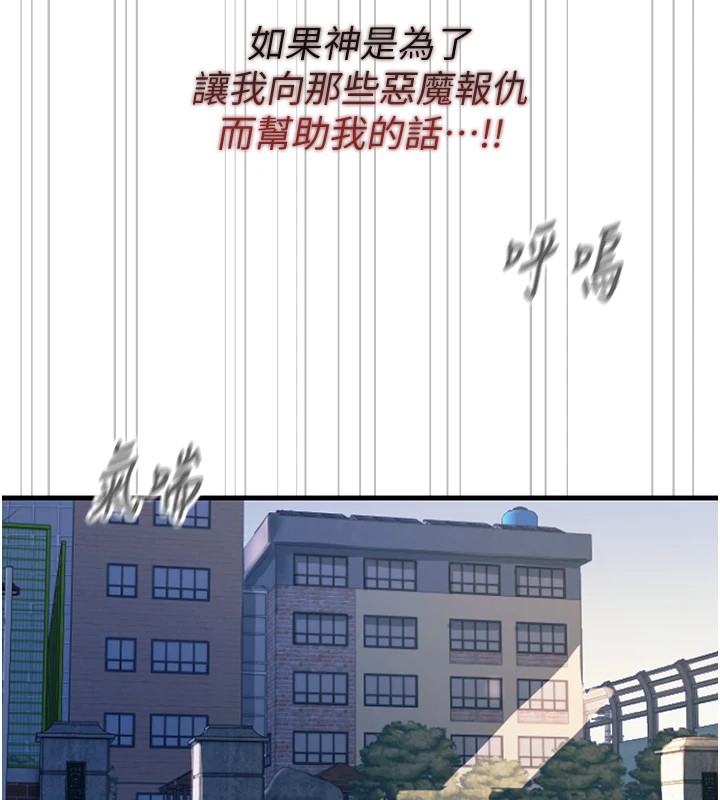 《惡次人生》在线观看 第1话-展开第二次人生 漫画图片102