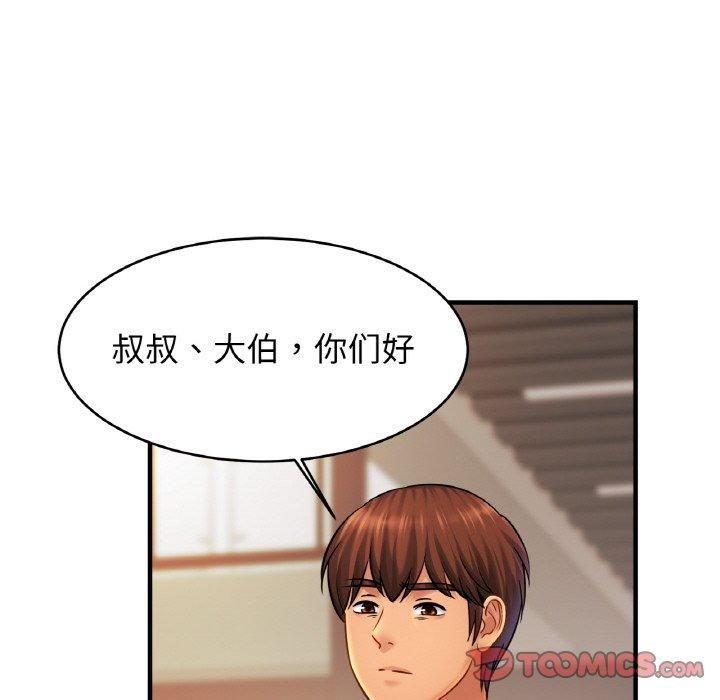 《親密一傢人》在线观看 第63话 漫画图片87