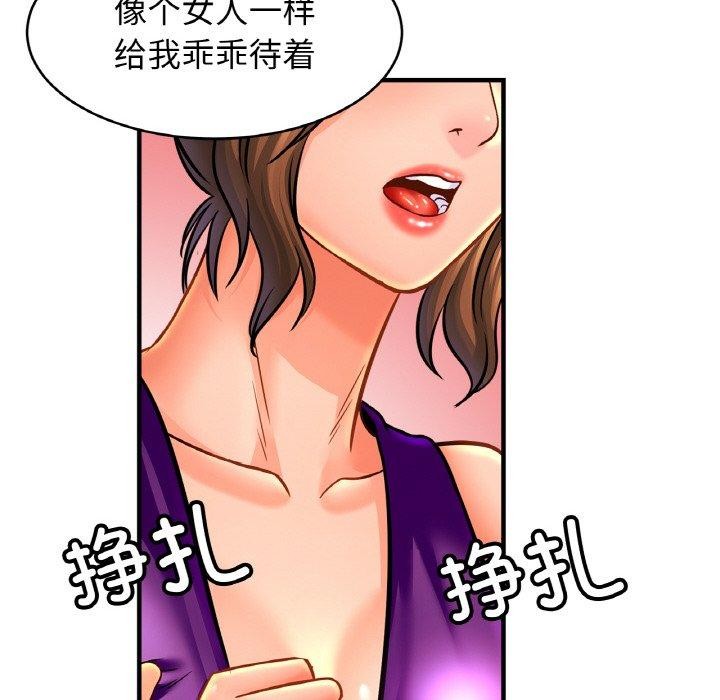 《親密一傢人》在线观看 第63话 漫画图片114