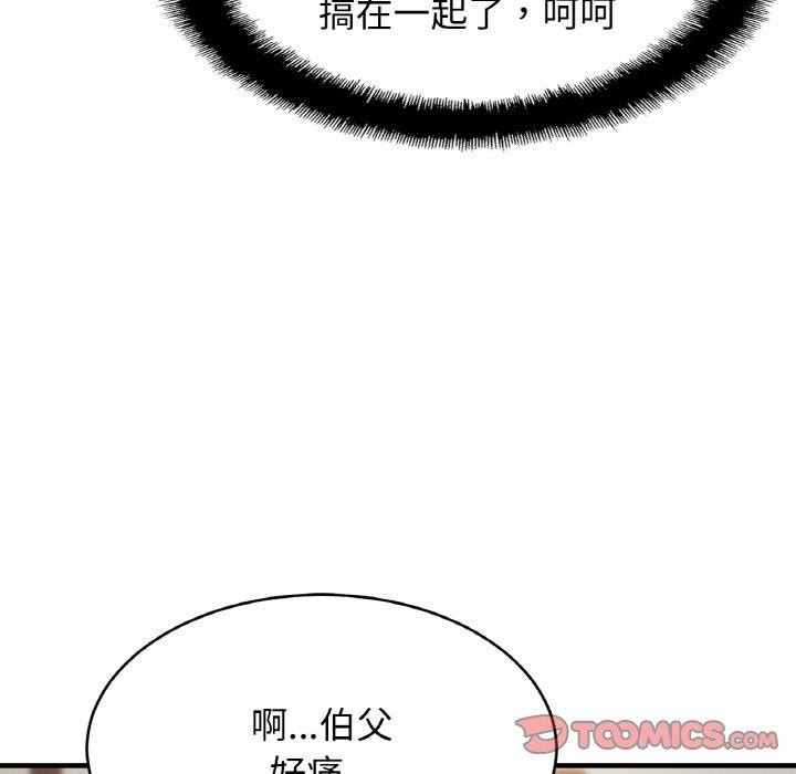 《親密一傢人》在线观看 第63话 漫画图片105