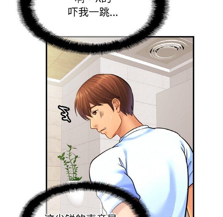 《親密一傢人》在线观看 第63话 漫画图片18
