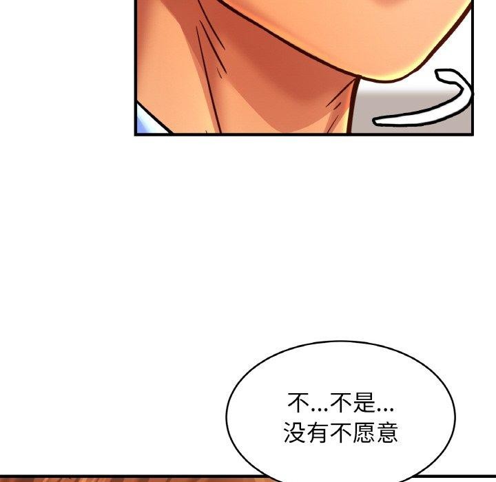 《親密一傢人》在线观看 第63话 漫画图片60