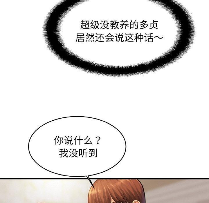 《親密一傢人》在线观看 第63话 漫画图片47