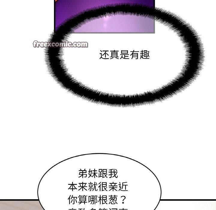 《親密一傢人》在线观看 第63话 漫画图片96