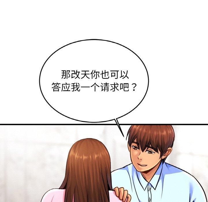 《親密一傢人》在线观看 第63话 漫画图片55