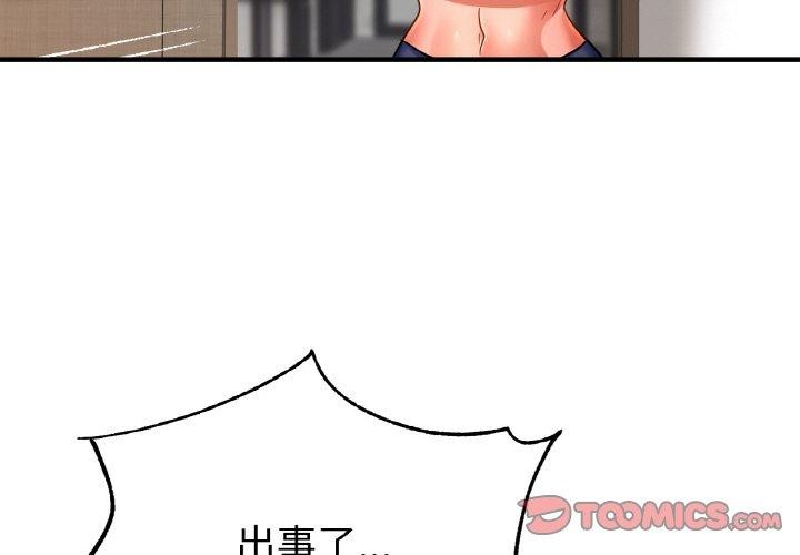 《親密一傢人》在线观看 第63话 漫画图片3