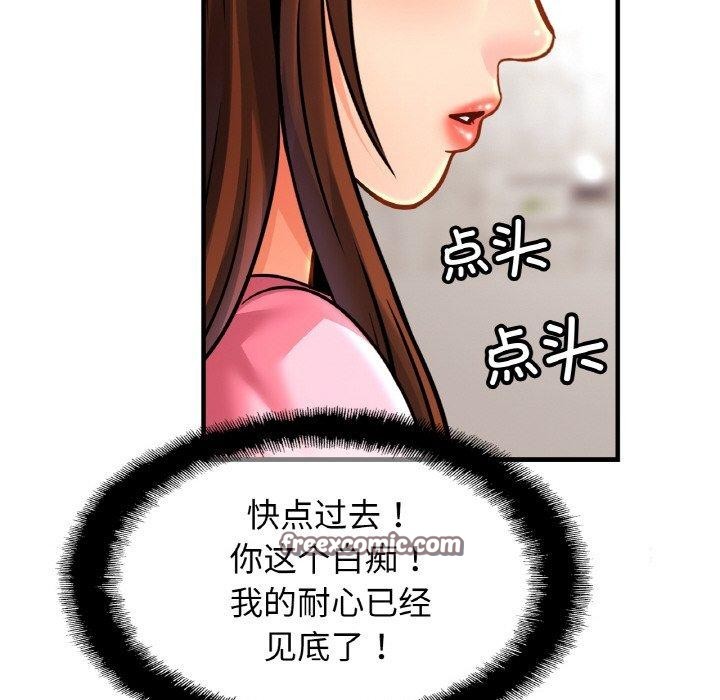 《親密一傢人》在线观看 第63话 漫画图片64