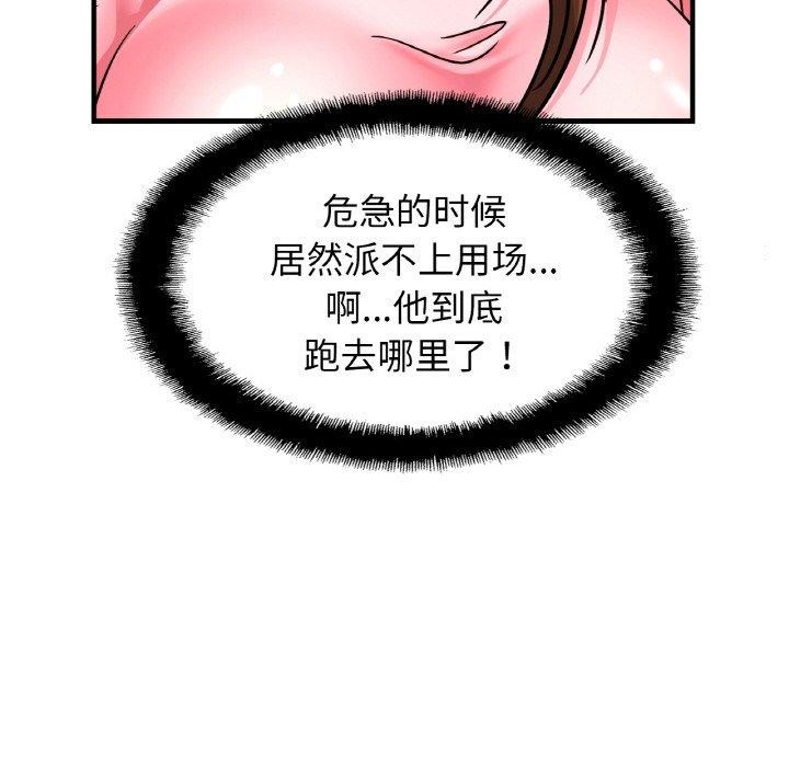《親密一傢人》在线观看 第63话 漫画图片10