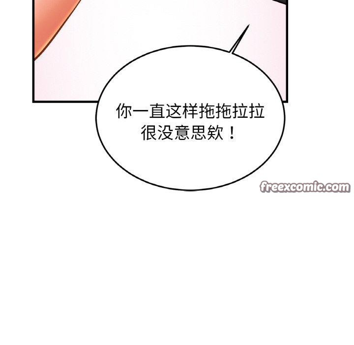 《親密一傢人》在线观看 第63话 漫画图片80