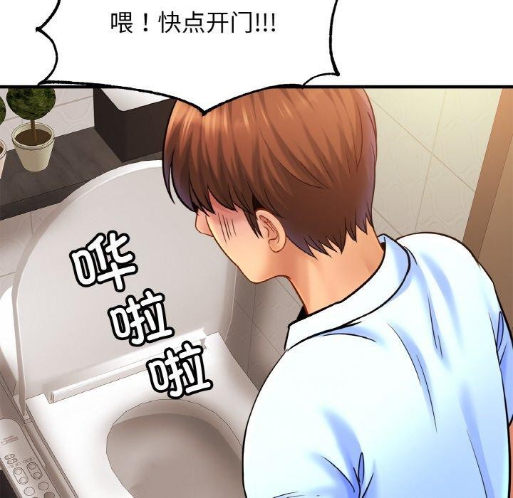 《親密一傢人》在线观看 第63话 漫画图片20
