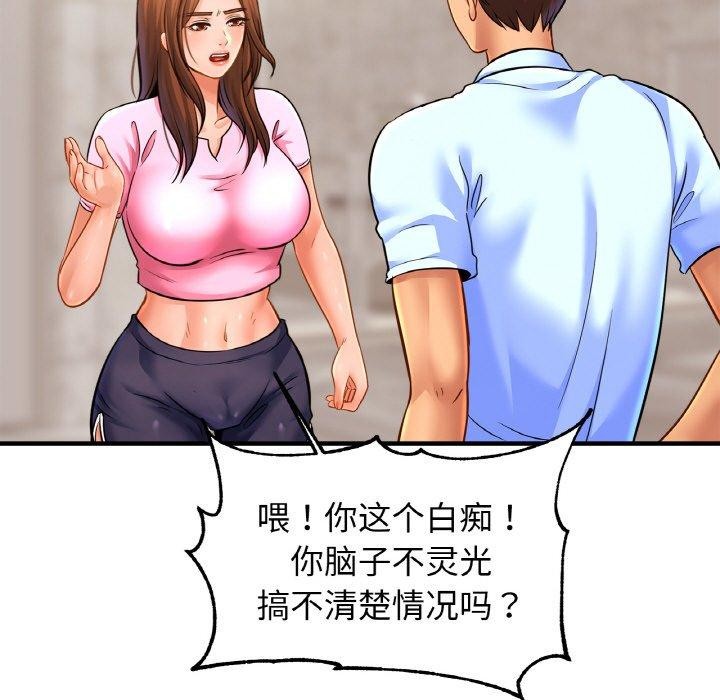 《親密一傢人》在线观看 第63话 漫画图片30