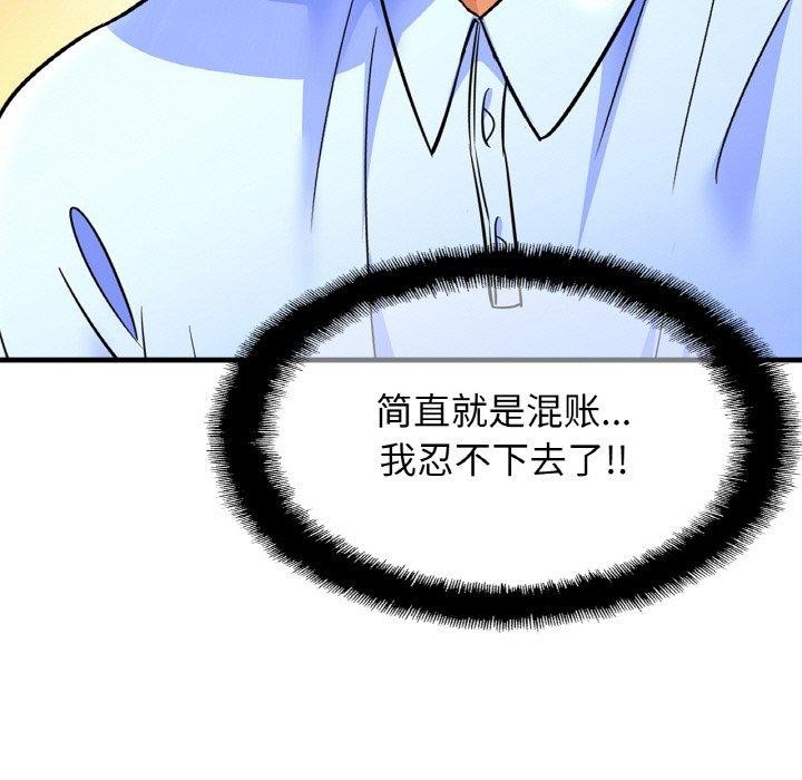 《親密一傢人》在线观看 第63话 漫画图片118