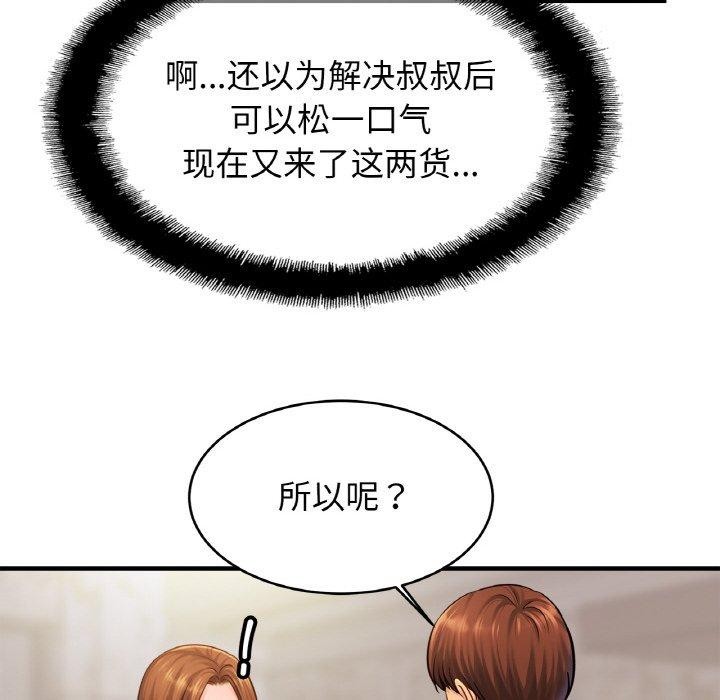 《親密一傢人》在线观看 第63话 漫画图片29