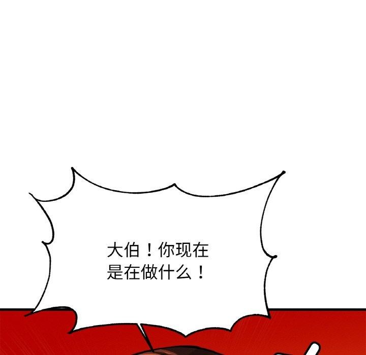 《親密一傢人》在线观看 第63话 漫画图片116