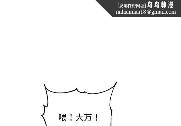 《親密一傢人》在线观看 第63话 漫画图片1