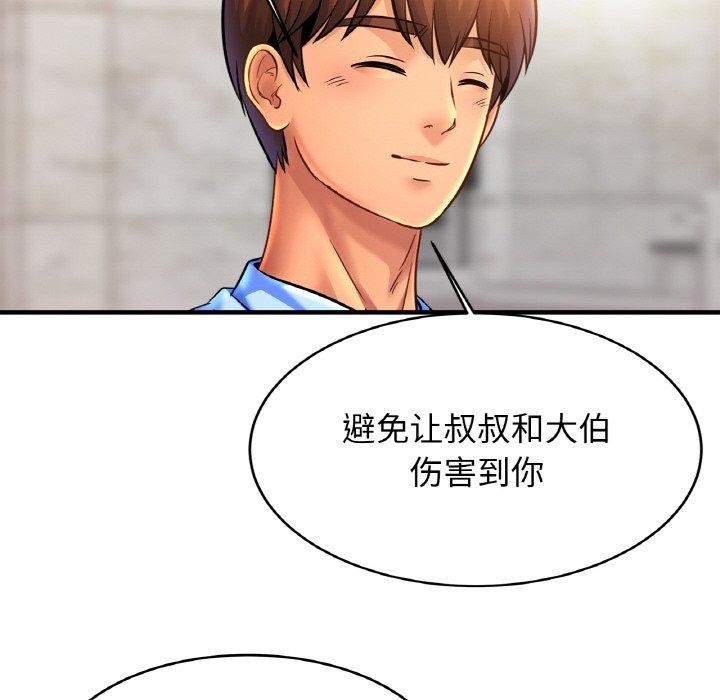 《親密一傢人》在线观看 第63话 漫画图片68