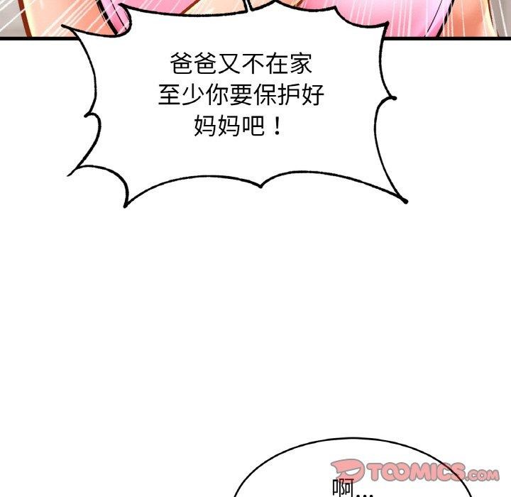 《親密一傢人》在线观看 第63话 漫画图片33