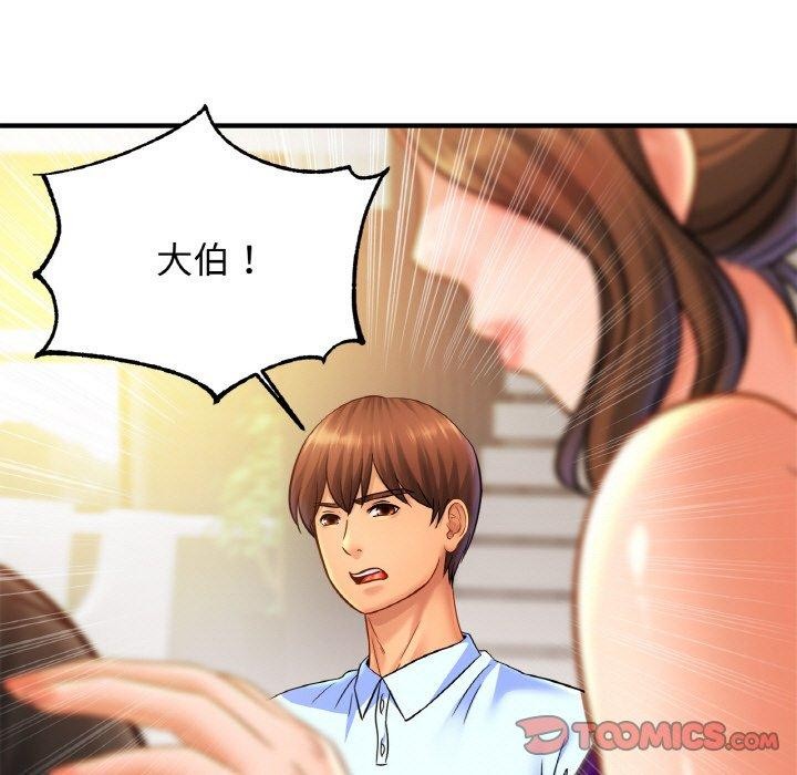 《親密一傢人》在线观看 第63话 漫画图片81