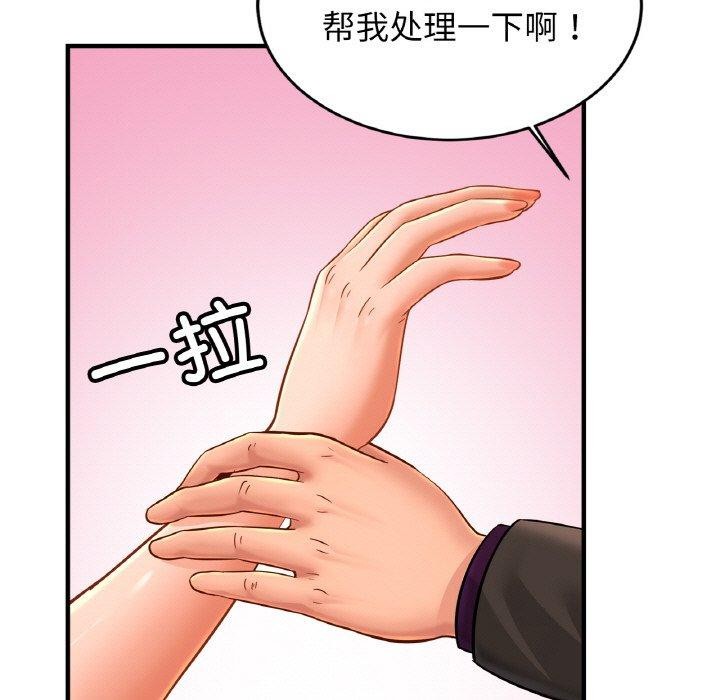 《親密一傢人》在线观看 第63话 漫画图片79